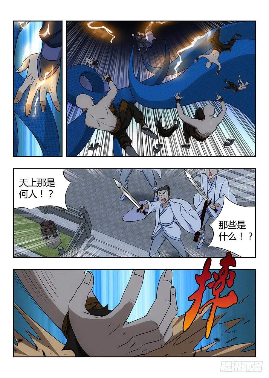 《最强反套路系统》022给我滚出来 第15页
