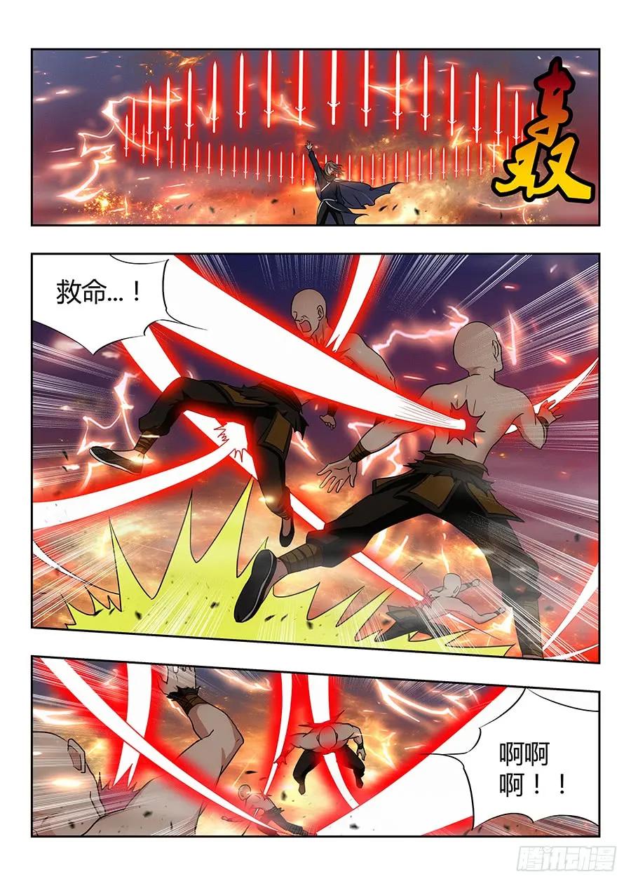 《最强反套路系统》022给我滚出来 第6页