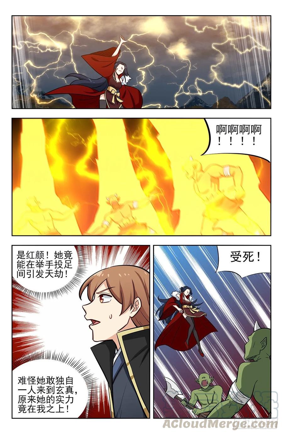 《最强反套路系统》254对战天兽族！ 第7页