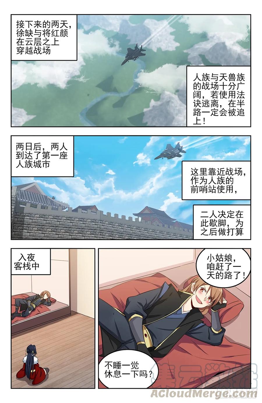 《最强反套路系统》255暴露行踪 第9页