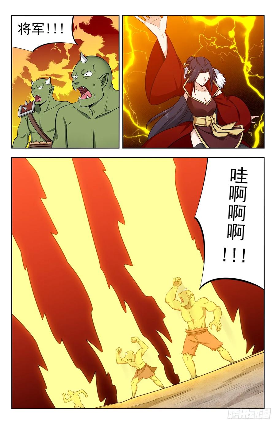 《最强反套路系统》255暴露行踪 第2页