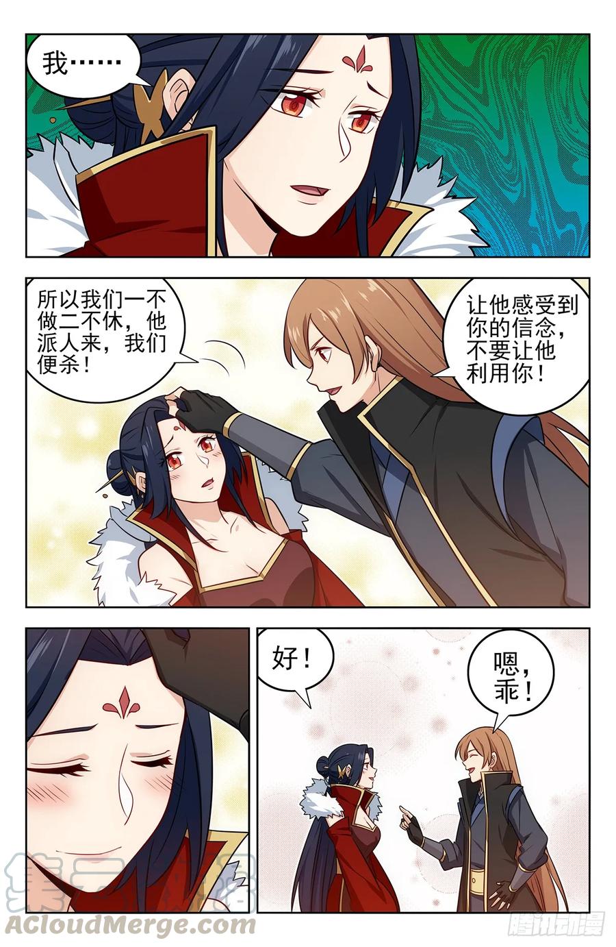 《最强反套路系统》256上战场！ 第3页
