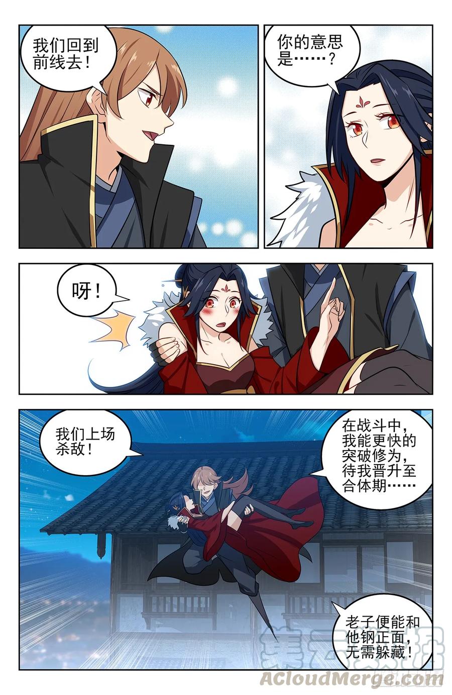 《最强反套路系统》256上战场！ 第5页
