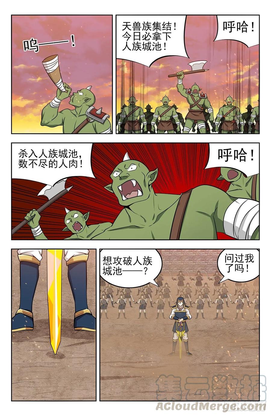 《最强反套路系统》258重返战场 第9页