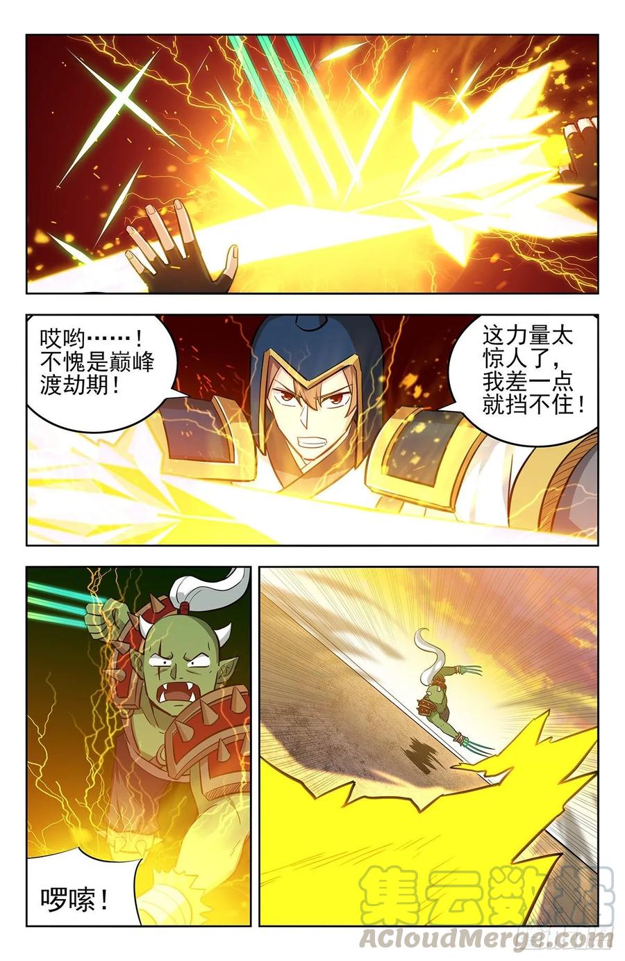《最强反套路系统》259强者！ 第7页