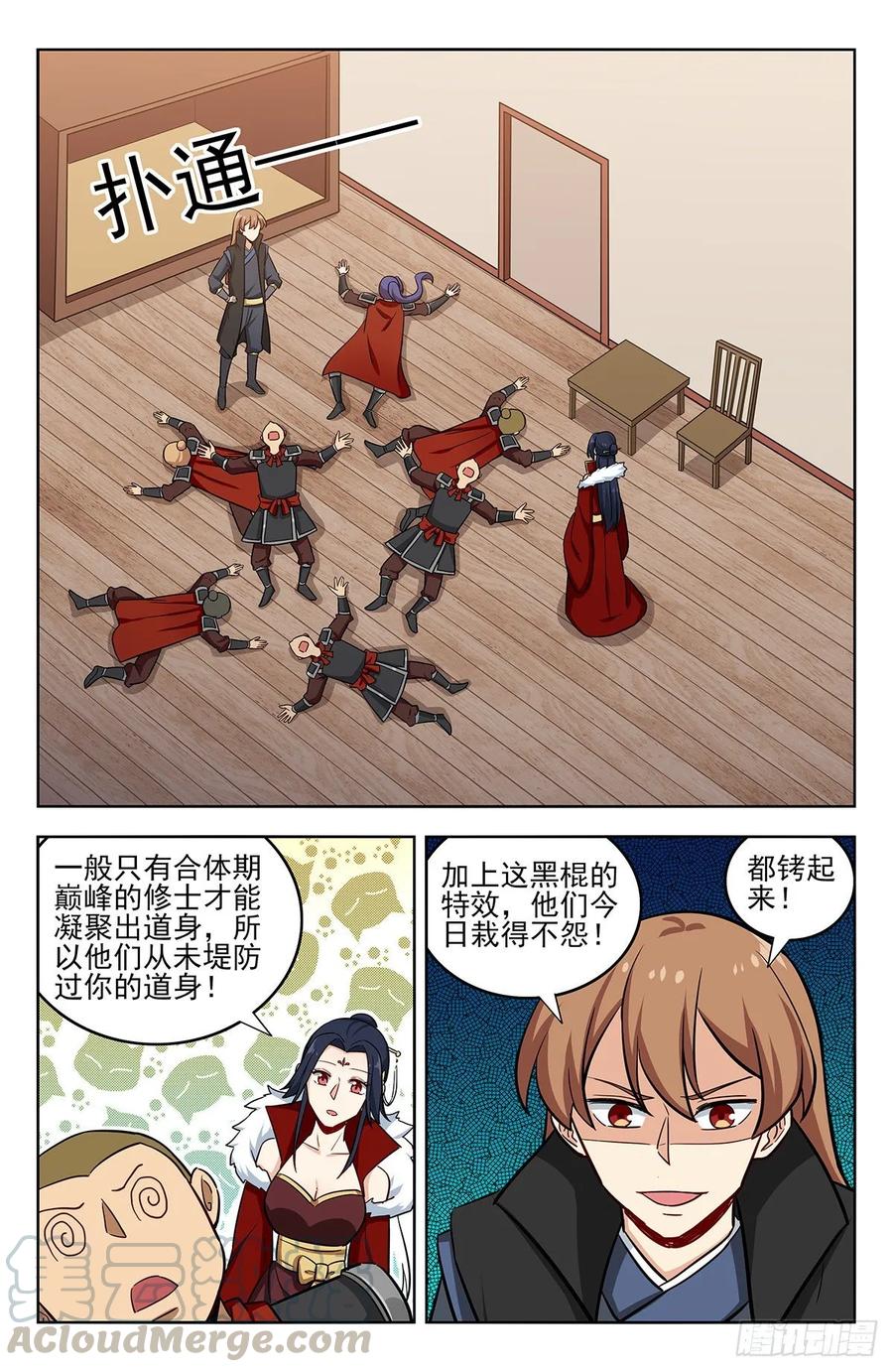 《最强反套路系统》260又遇神子营 第11页