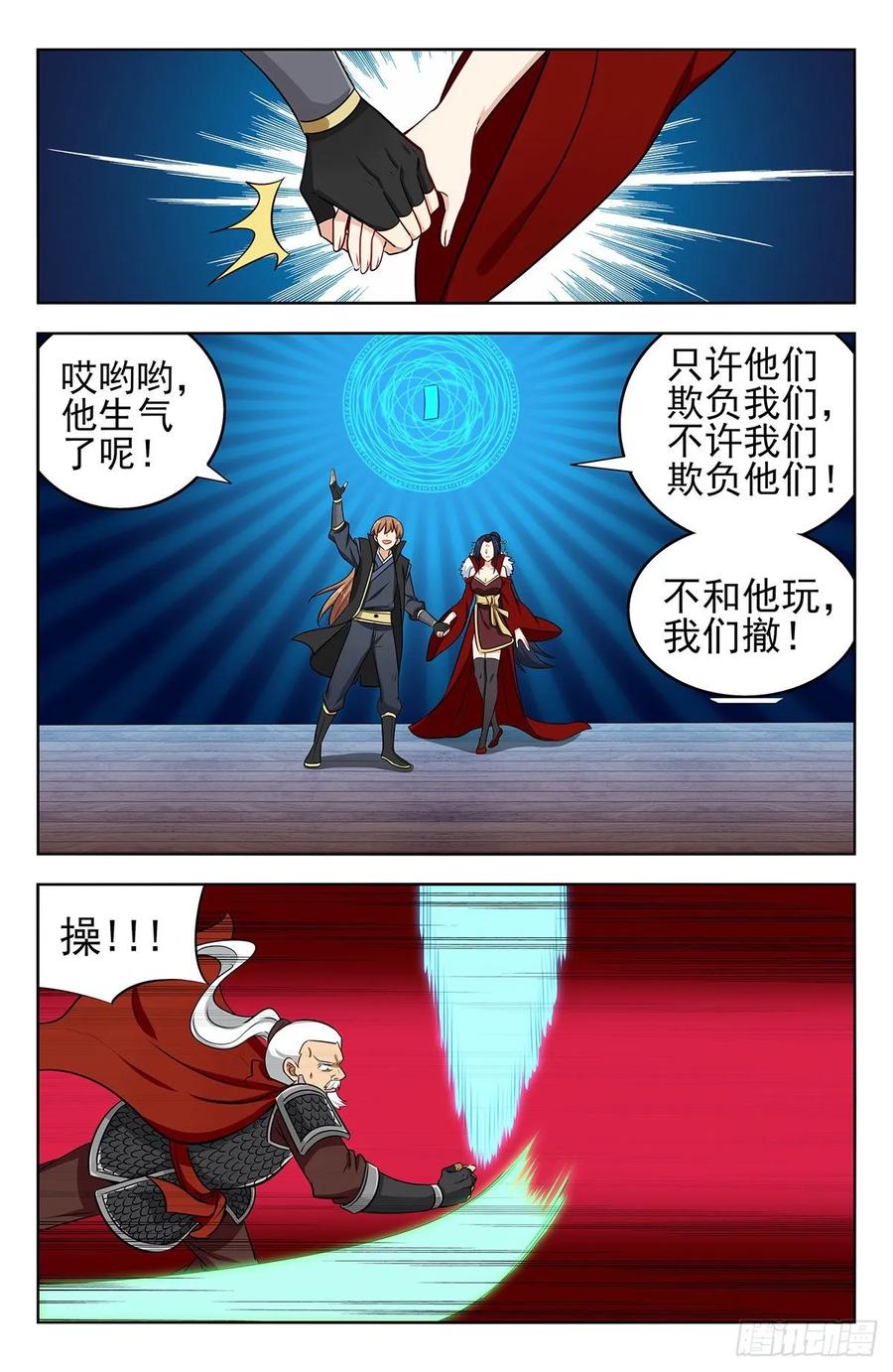 《最强反套路系统》261树敌！ 第8页
