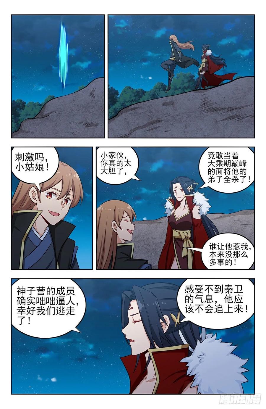 《最强反套路系统》261树敌！ 第12页