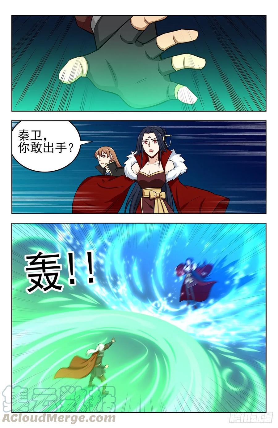 《最强反套路系统》261树敌！ 第3页