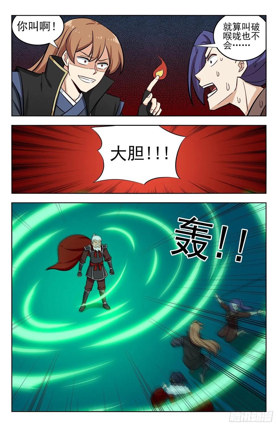 《最强反套路系统》261树敌！ 第2页
