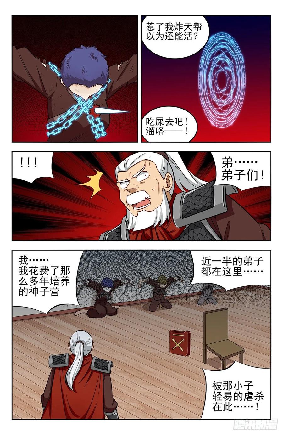 《最强反套路系统》261树敌！ 第10页