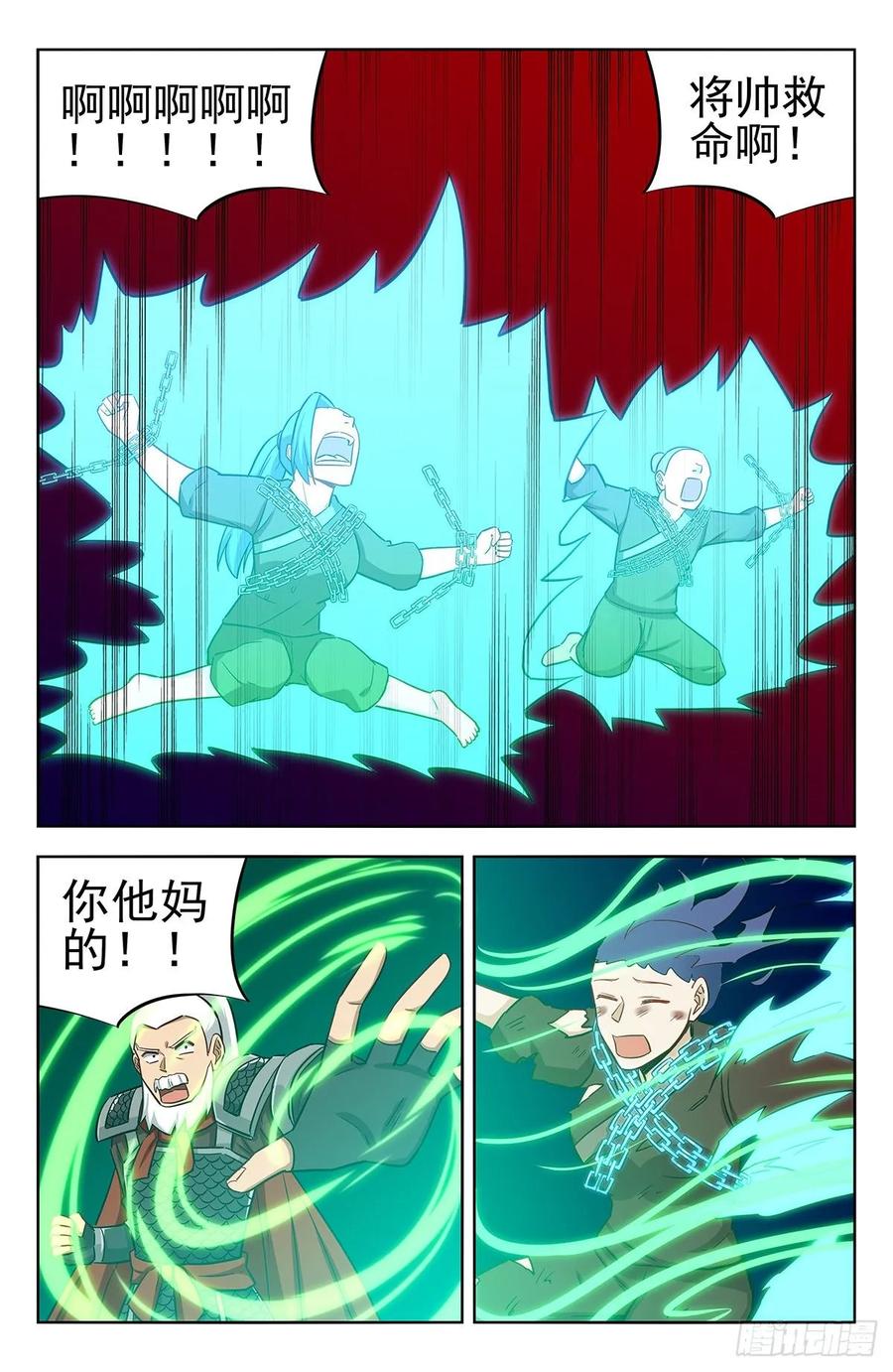 《最强反套路系统》261树敌！ 第6页