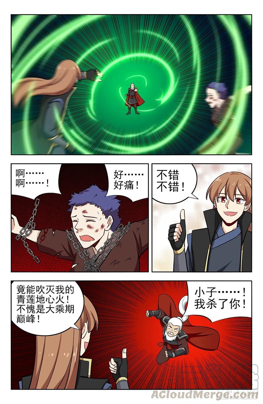 《最强反套路系统》261树敌！ 第7页