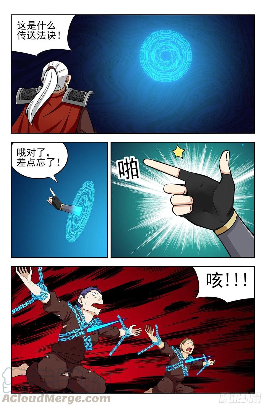 《最强反套路系统》261树敌！ 第9页