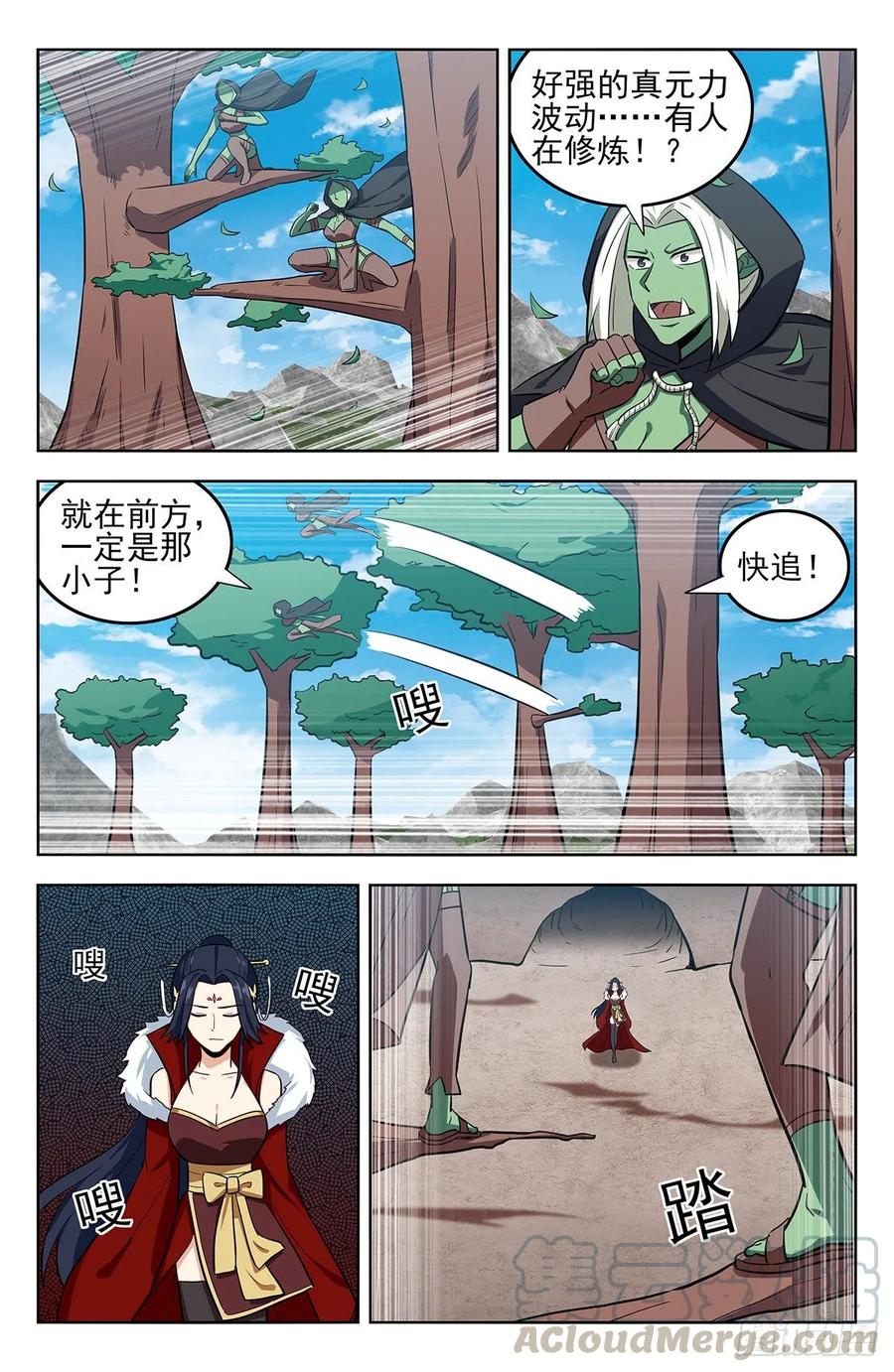 《最强反套路系统》262元神归一 第7页