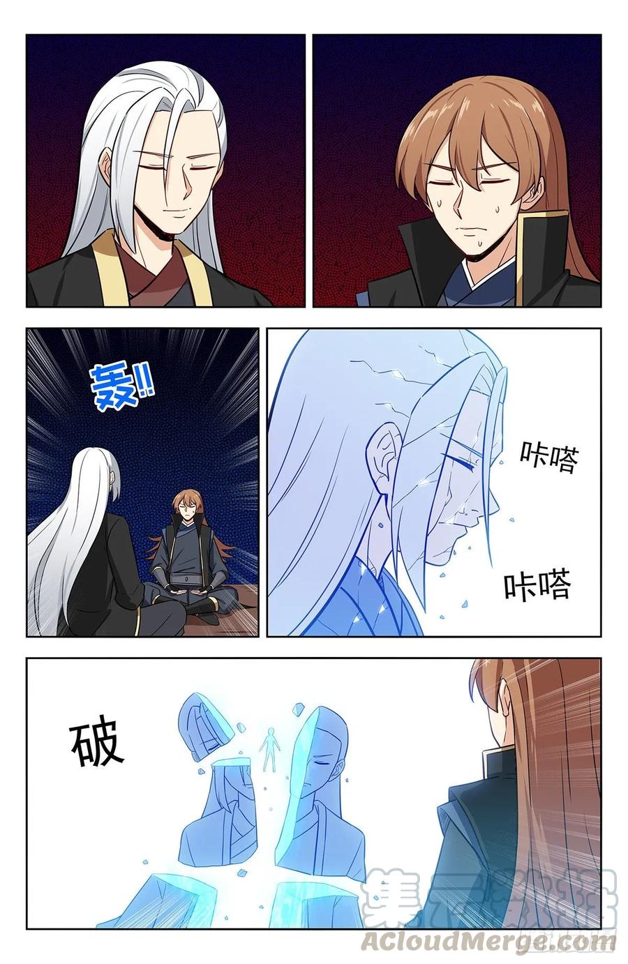 《最强反套路系统》262元神归一 第4页