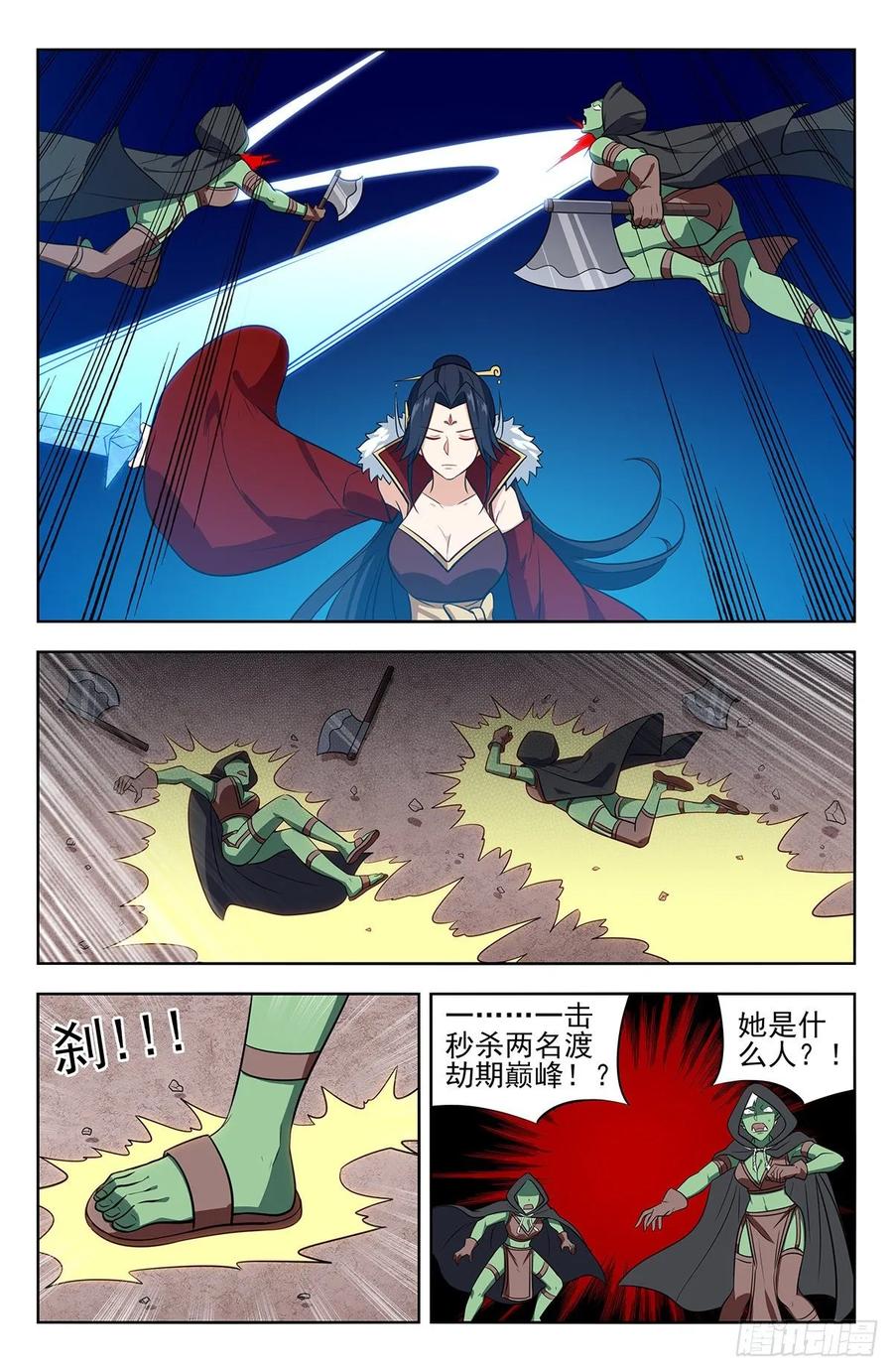 《最强反套路系统》262元神归一 第9页