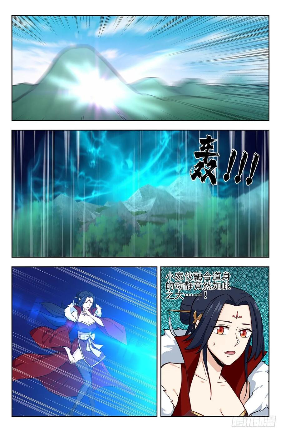 《最强反套路系统》262元神归一 第6页