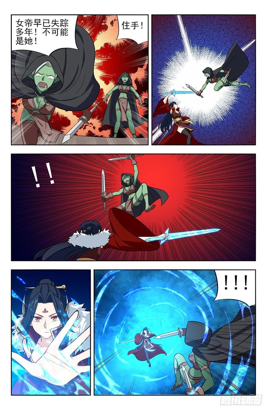 《最强反套路系统》262元神归一 第11页