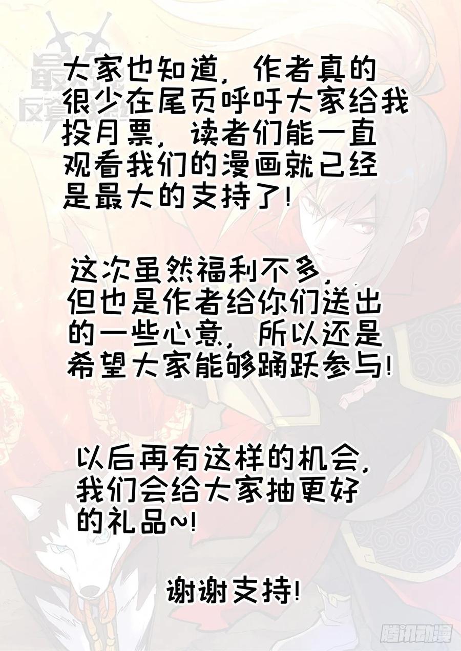 《最强反套路系统》262元神归一 第15页