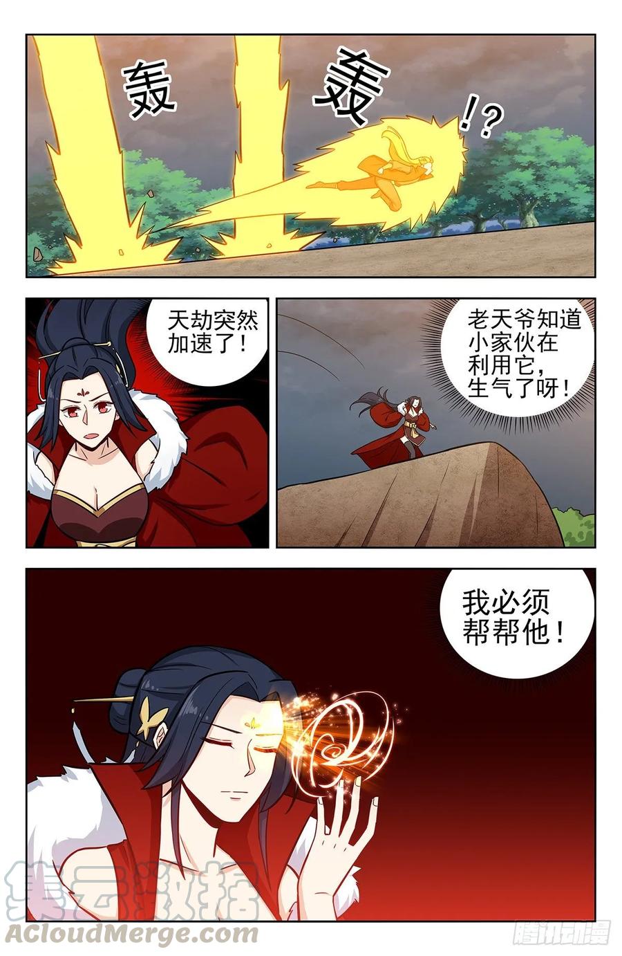 《最强反套路系统》263渡劫！ 第7页