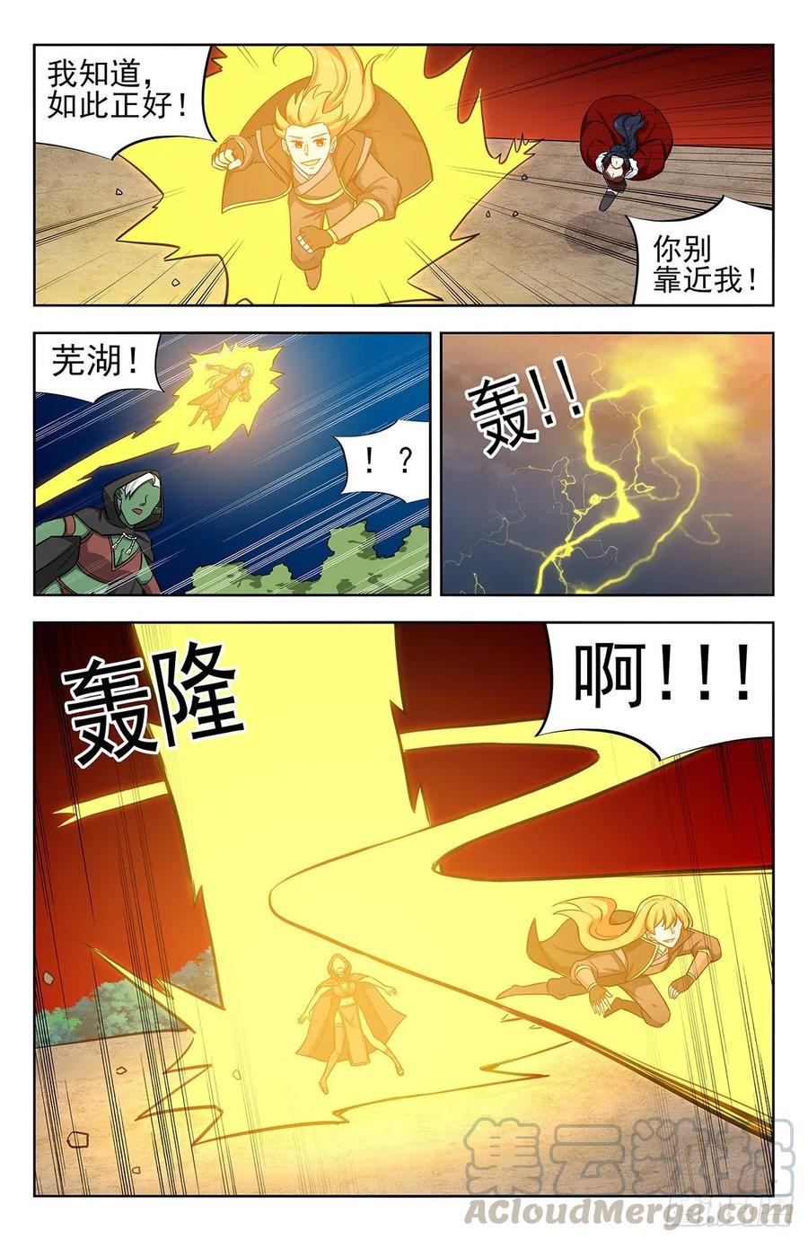 《最强反套路系统》263渡劫！ 第5页