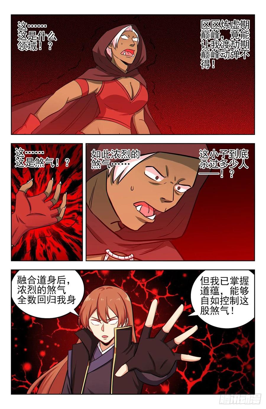 《最强反套路系统》263渡劫！ 第2页