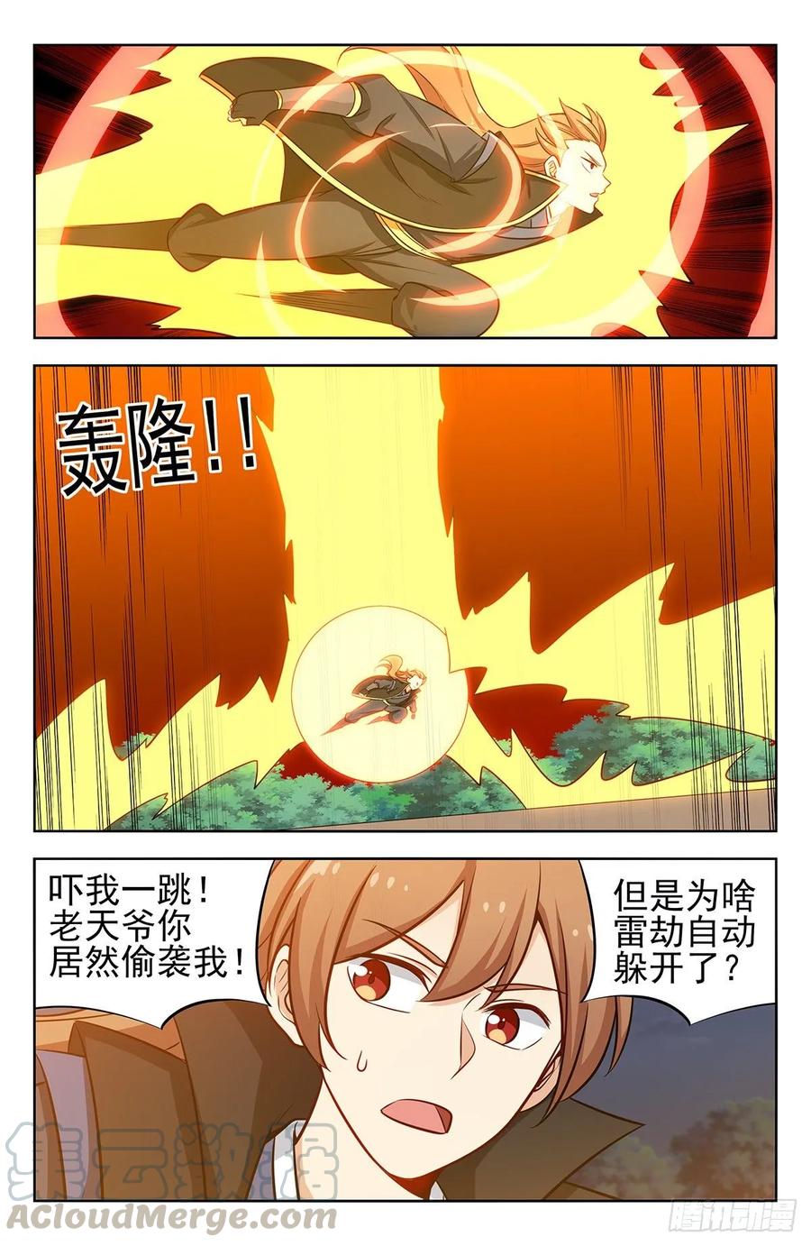 《最强反套路系统》263渡劫！ 第9页