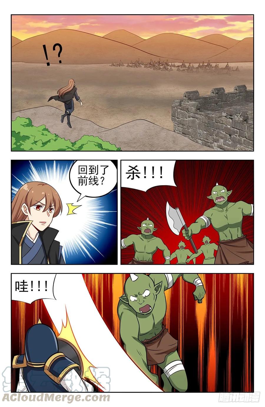 《最强反套路系统》263渡劫！ 第11页