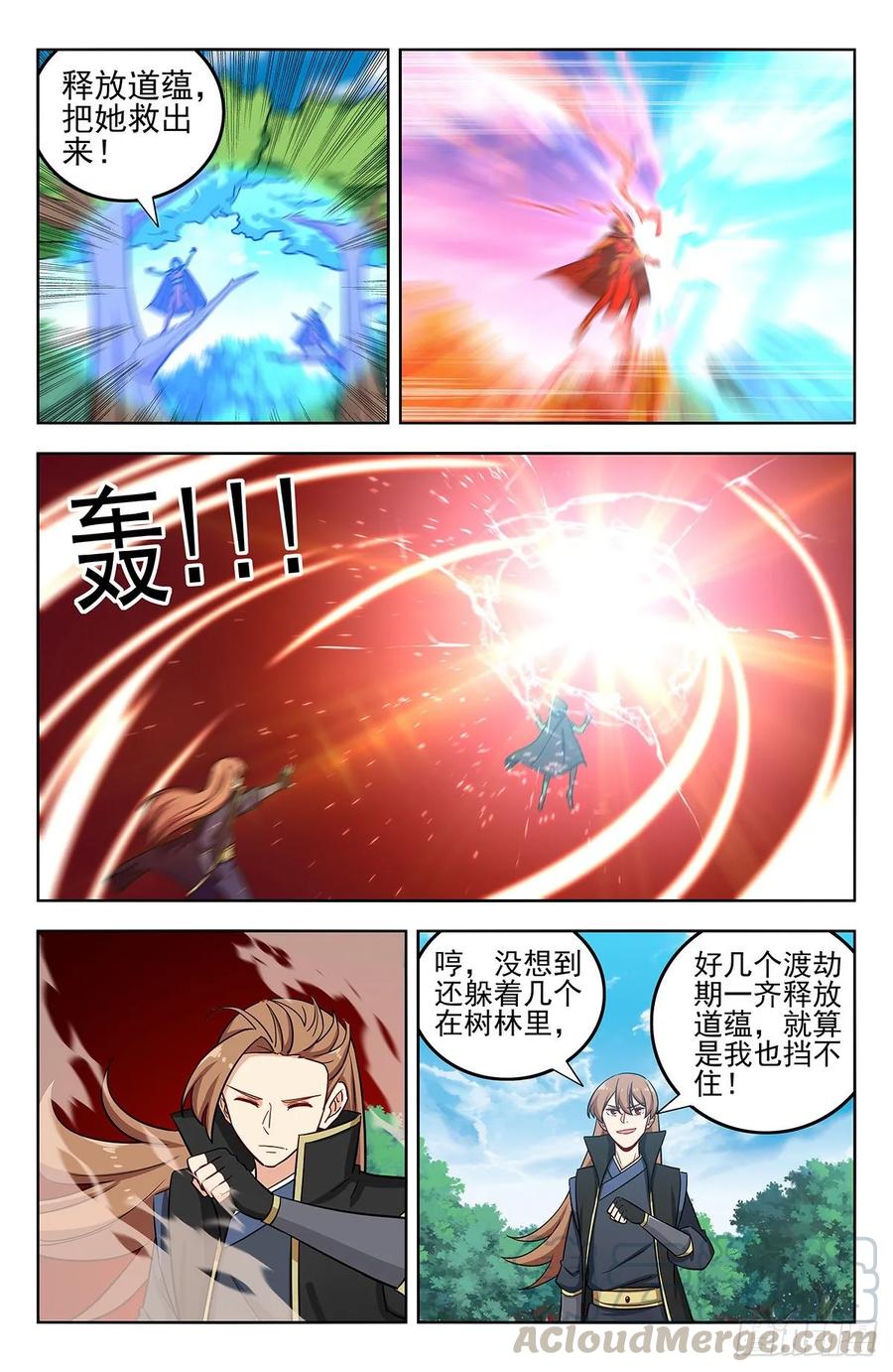《最强反套路系统》263渡劫！ 第3页