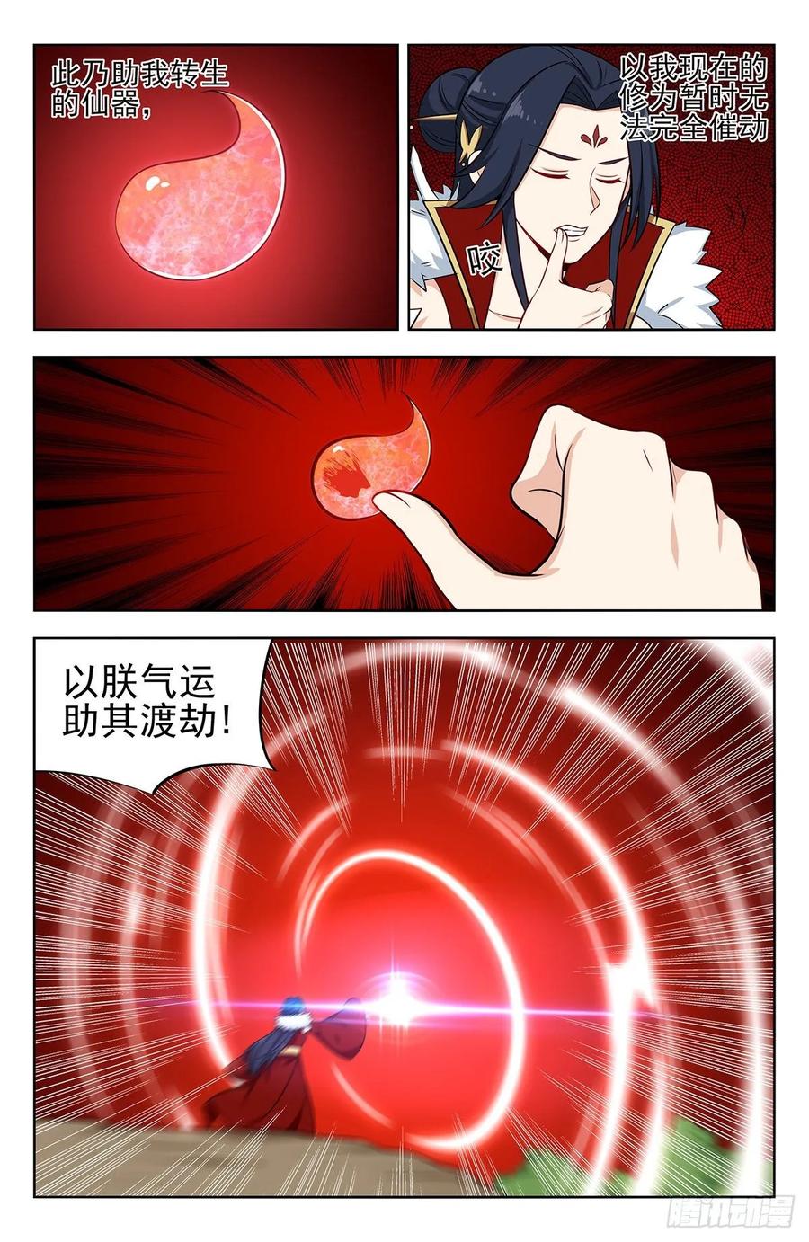 《最强反套路系统》263渡劫！ 第8页