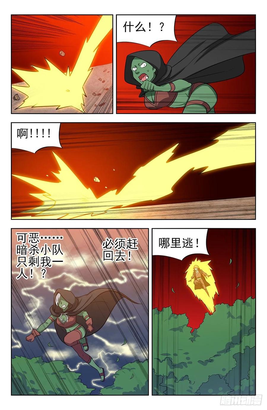 《最强反套路系统》263渡劫！ 第10页