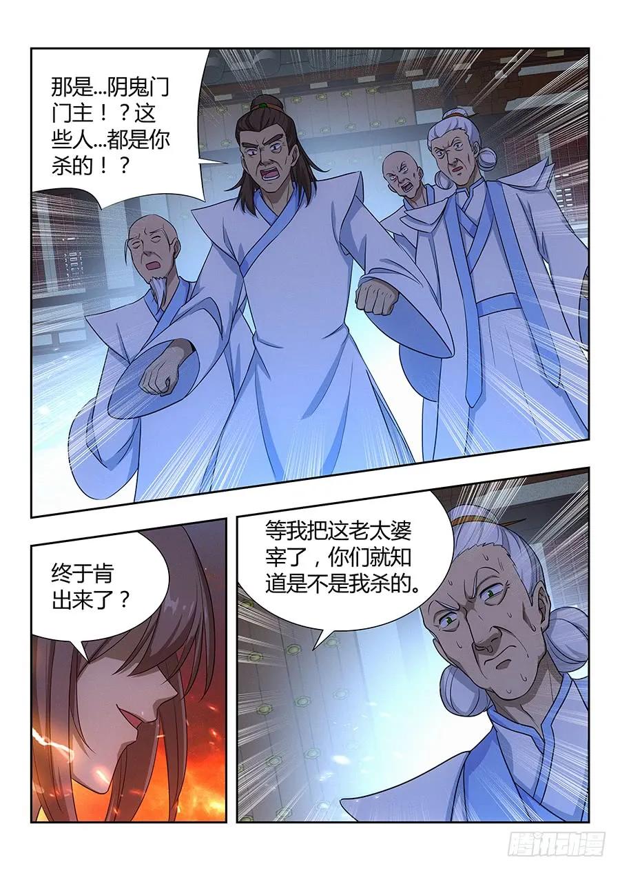 《最强反套路系统》023血债血偿 第7页