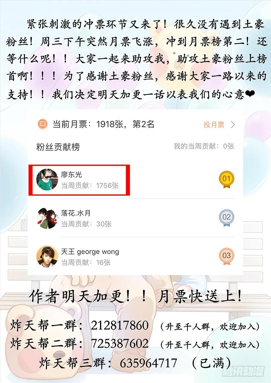 《最强反套路系统》023血债血偿 第14页