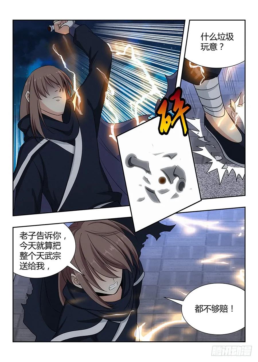 《最强反套路系统》023血债血偿 第11页