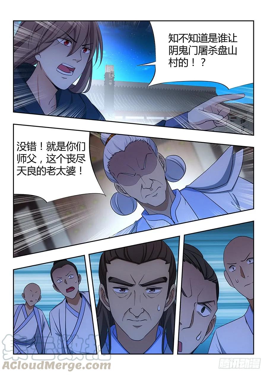 《最强反套路系统》023血债血偿 第9页
