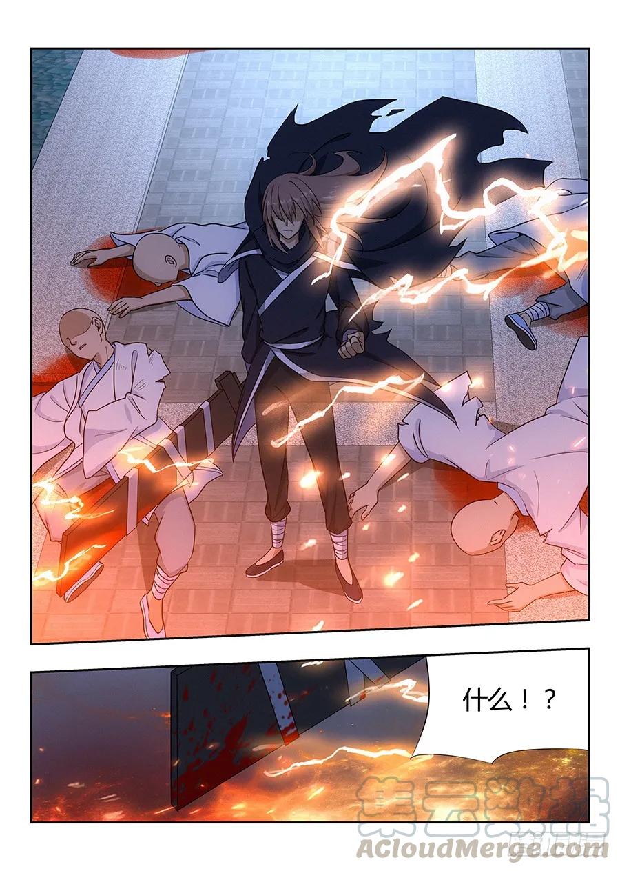 《最强反套路系统》023血债血偿 第6页
