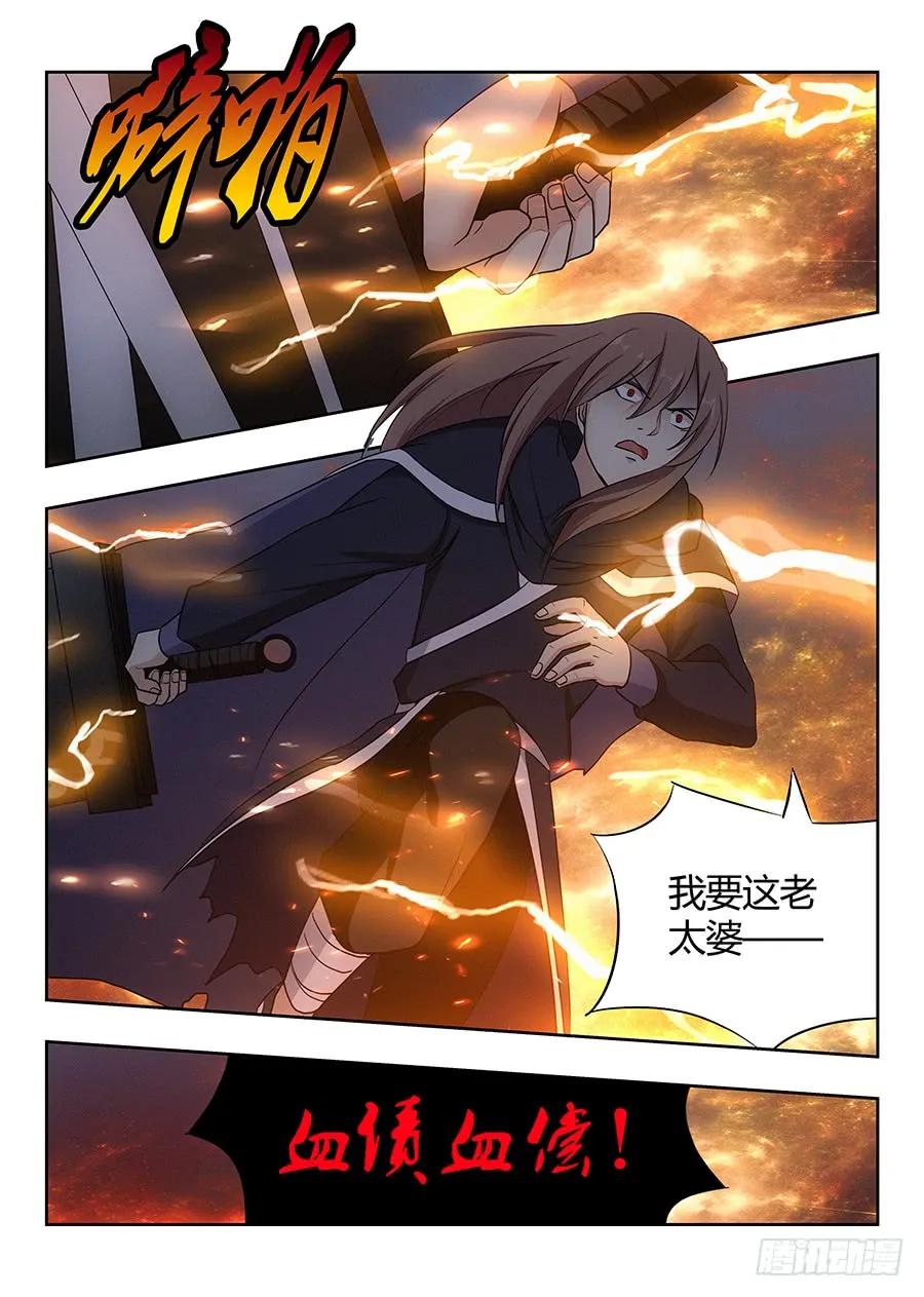 《最强反套路系统》023血债血偿 第13页