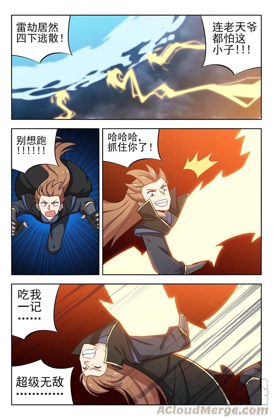 《最强反套路系统》264一拳升天！ 第7页