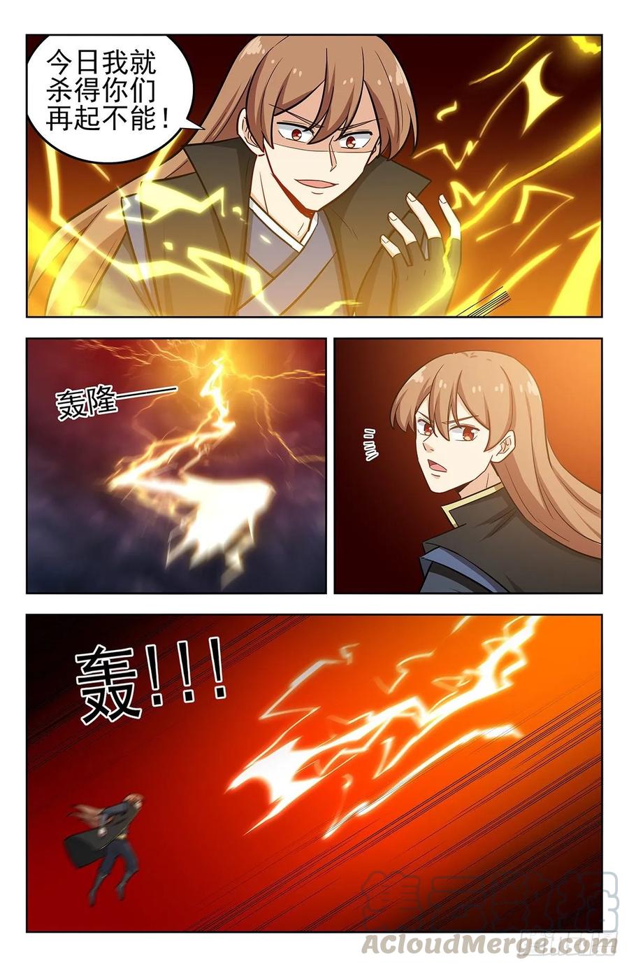 《最强反套路系统》264一拳升天！ 第3页