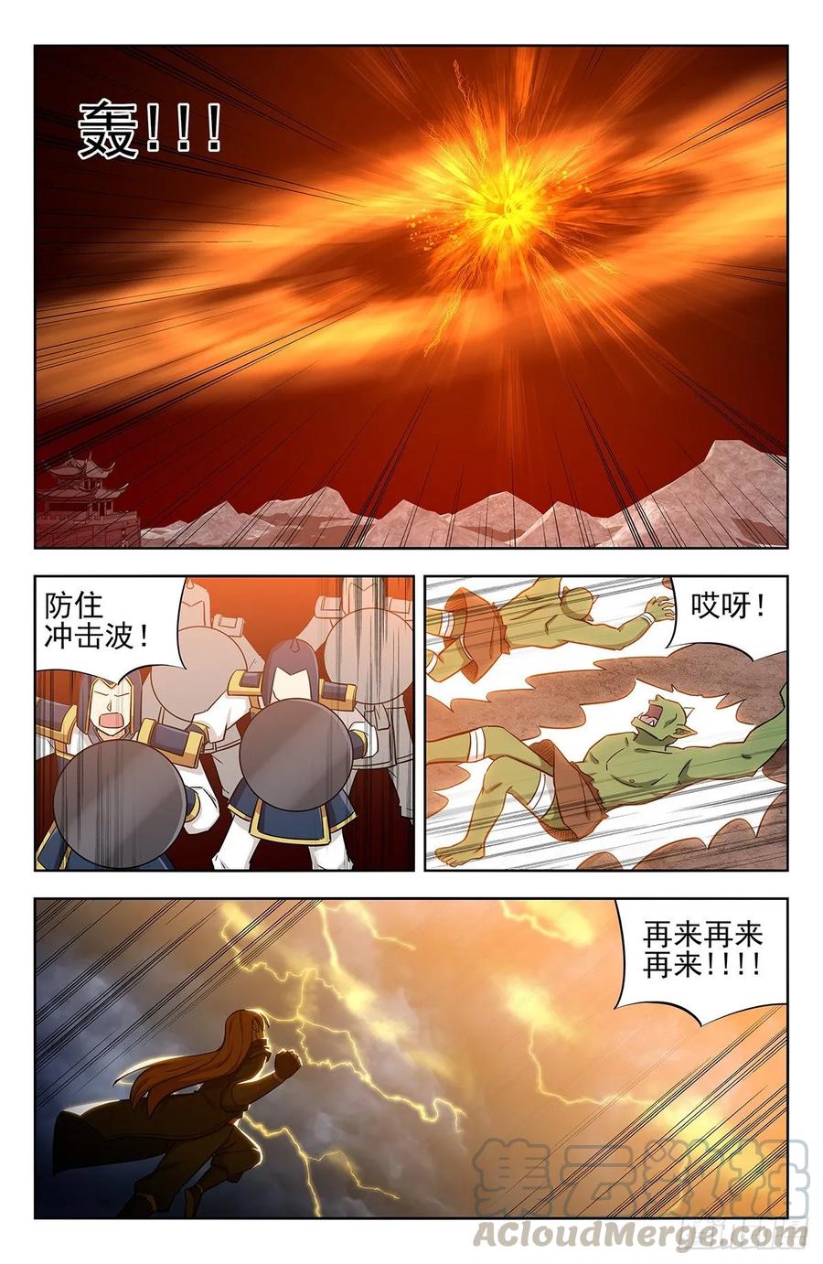 《最强反套路系统》264一拳升天！ 第5页