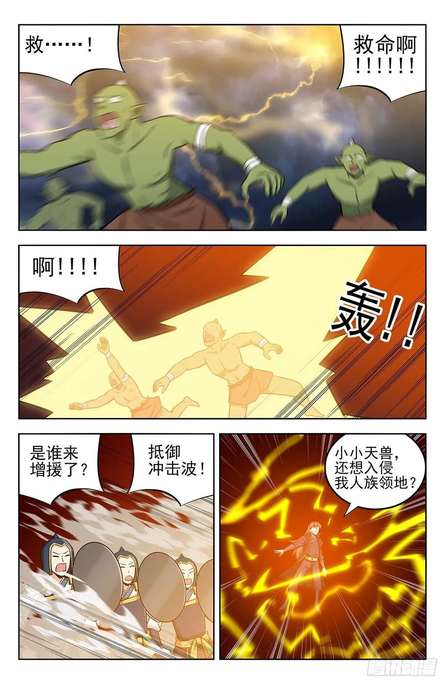 《最强反套路系统》264一拳升天！ 第2页