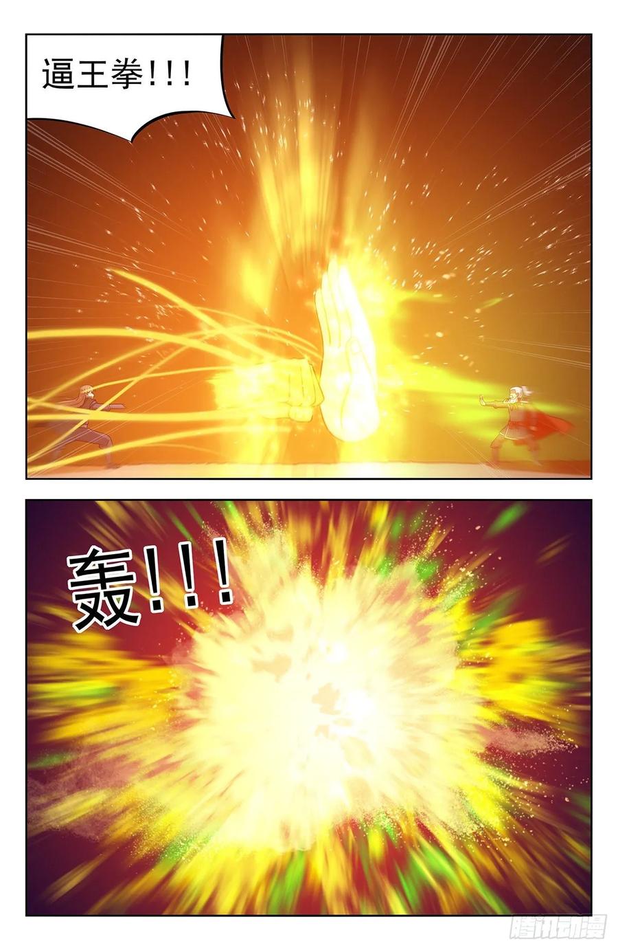 《最强反套路系统》265首战大乘期 第6页