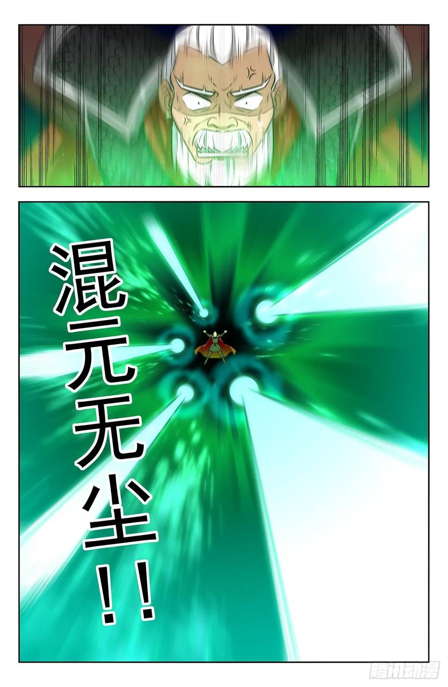 《最强反套路系统》265首战大乘期 第10页