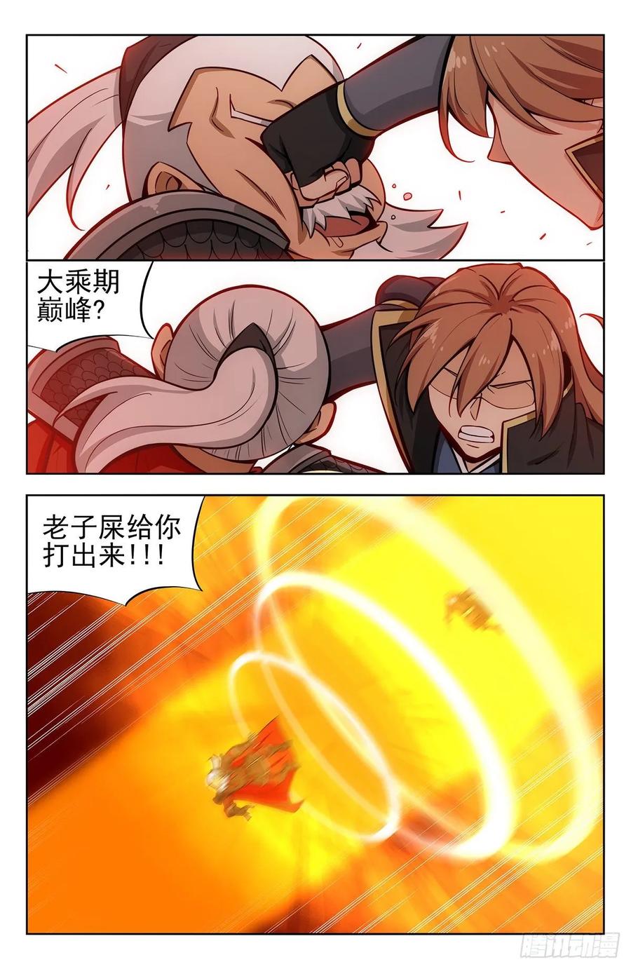 《最强反套路系统》266苦战！ 第2页