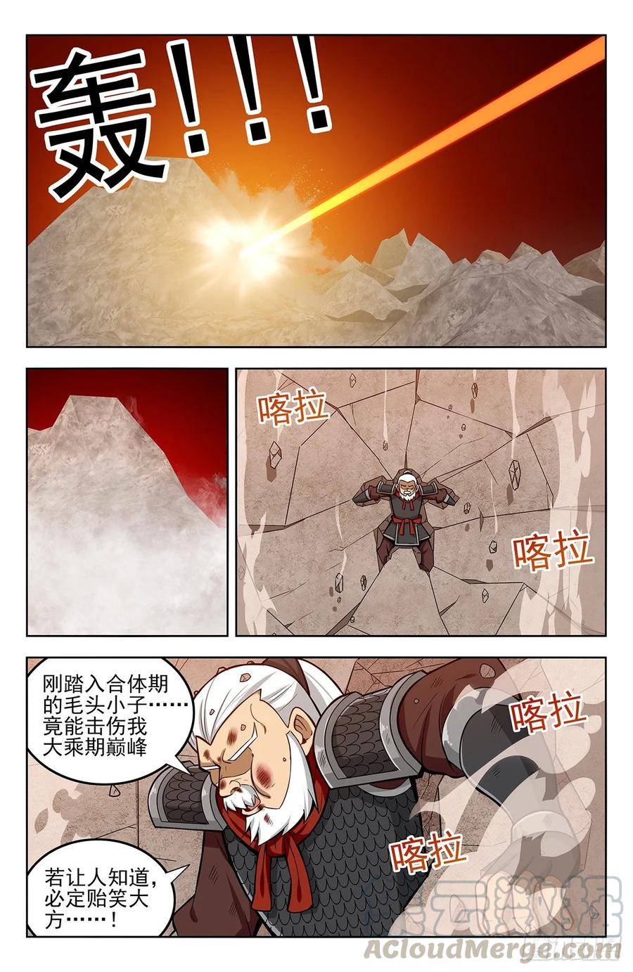 《最强反套路系统》266苦战！ 第3页