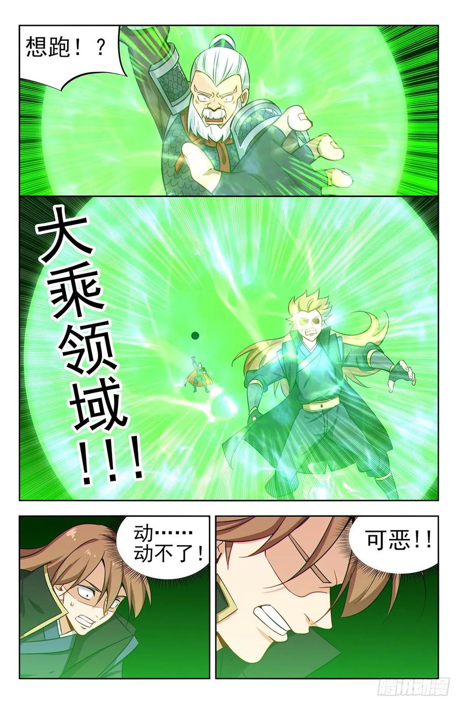 《最强反套路系统》266苦战！ 第8页