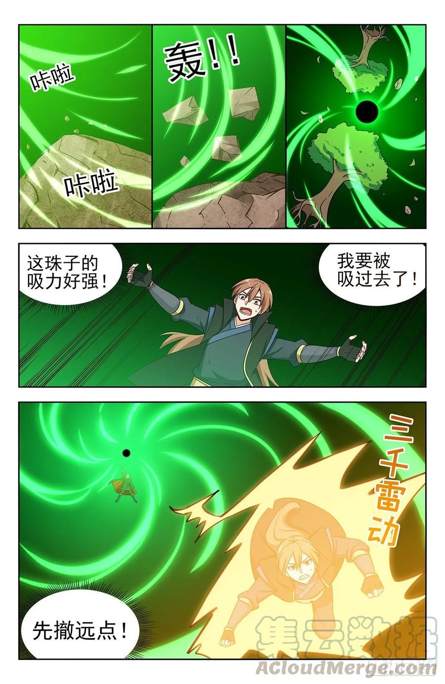 《最强反套路系统》266苦战！ 第7页