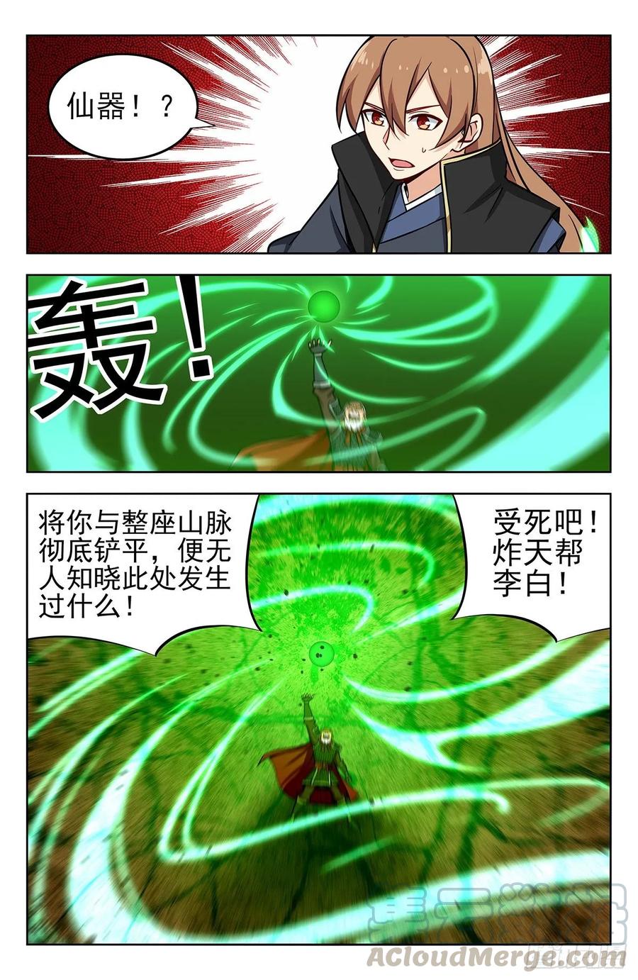 《最强反套路系统》266苦战！ 第5页