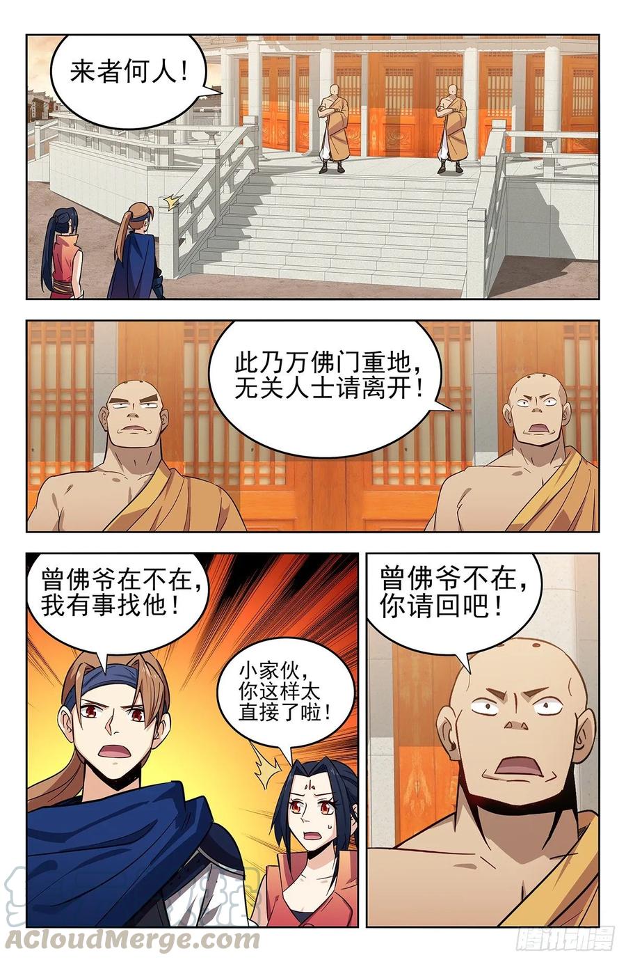 《最强反套路系统》268万佛门 第11页